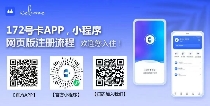 172号卡官网-172号卡电信河北专属卡-172号卡推荐码66666（官方）