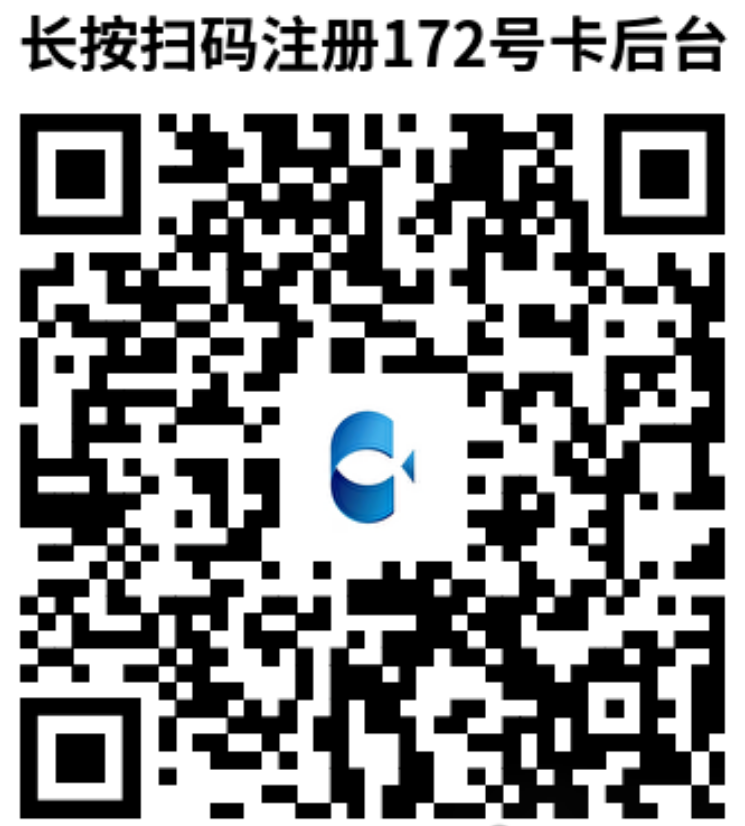 172号卡官网-172号卡订单管理系统线下实体卡合作模式升级公告 172号卡官网-172号卡订单管理系统线下实体卡合作模式升级公告
