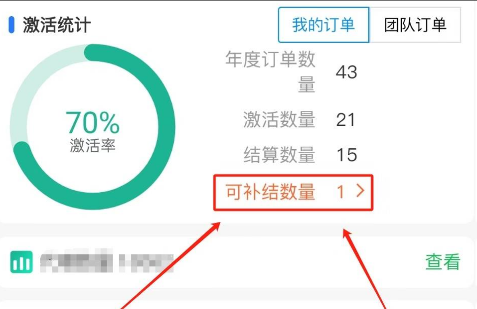 172号卡地推说明-172号卡订单结算通知