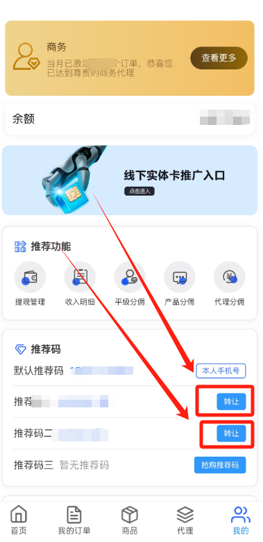 172号卡官网-172号卡联通飞菊卡-172号卡推荐码66666