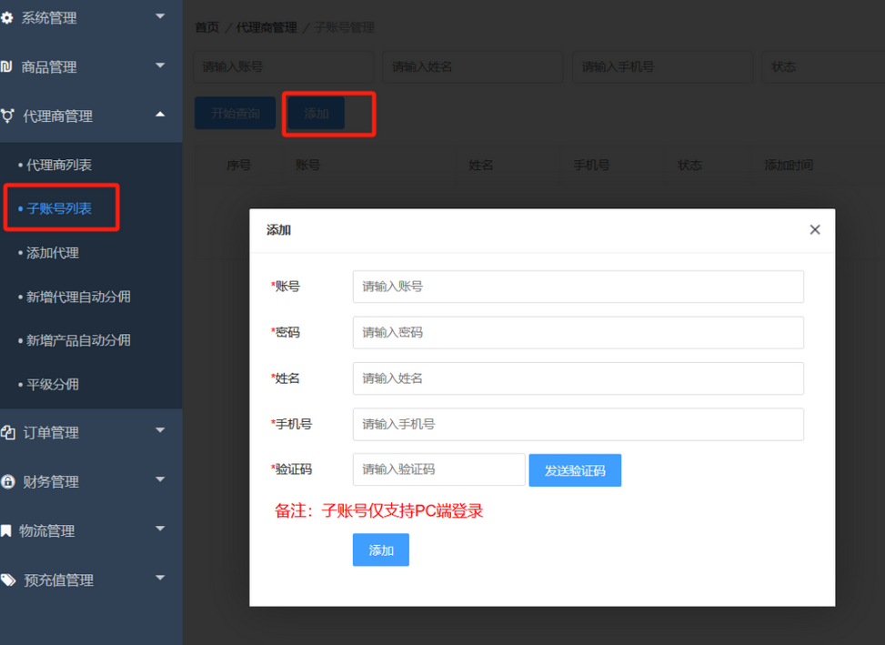 172号卡官网-172号卡平台功能更新与地推产品上线-172号卡推荐码66666