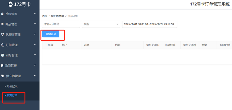 172号卡官网-172号卡平台功能更新与地推产品上线-172号卡推荐码66666