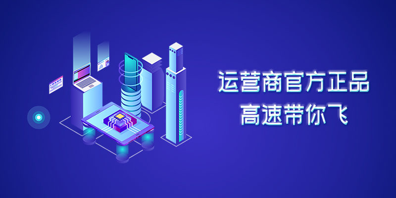 172号卡平台，一个不容错过的号卡代理创收选择！