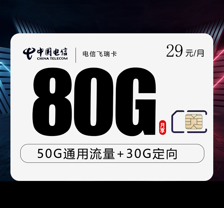 172号卡官网-172号卡四川移动省内专享卡-172号卡推荐码66666 172号卡官网-172号卡四川移动省内专享卡-172号卡推荐码66666