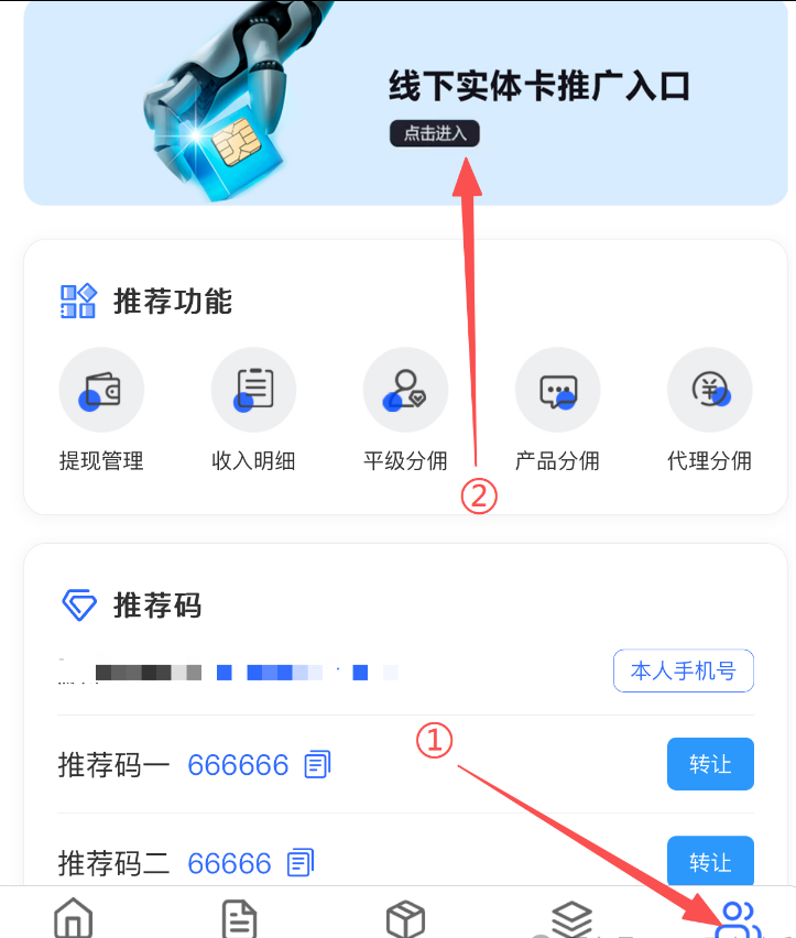 172号卡官方通知-172号卡实体卡已上线-172号卡推荐码 172号卡官方通知-172号卡实体卡已上线-172号卡推荐码
