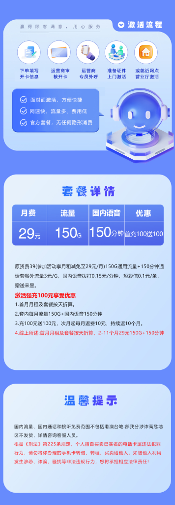 172号卡官网-172号卡山东广电专享卡-172号卡官方推荐码66666（官方源头）