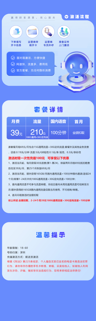 172号卡官网-172号卡深圳移动专属卡-172号卡官方推荐码66666（官方源头）