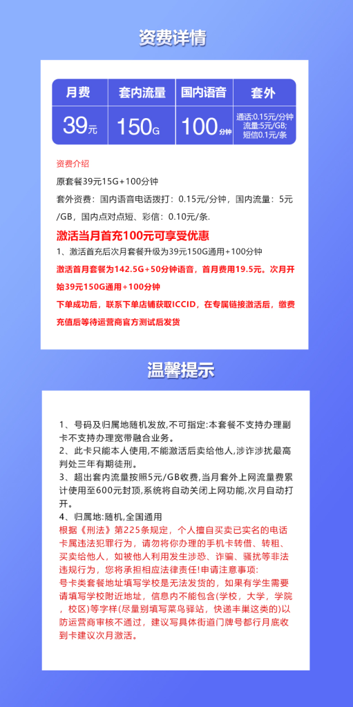 172号卡官网-172号卡联通飞爵卡-172号卡官方推荐码66666（官方源头）