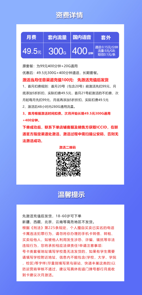 172号卡官网-172号卡联通飞尔卡-172号卡官方推荐码66666（官方源头）