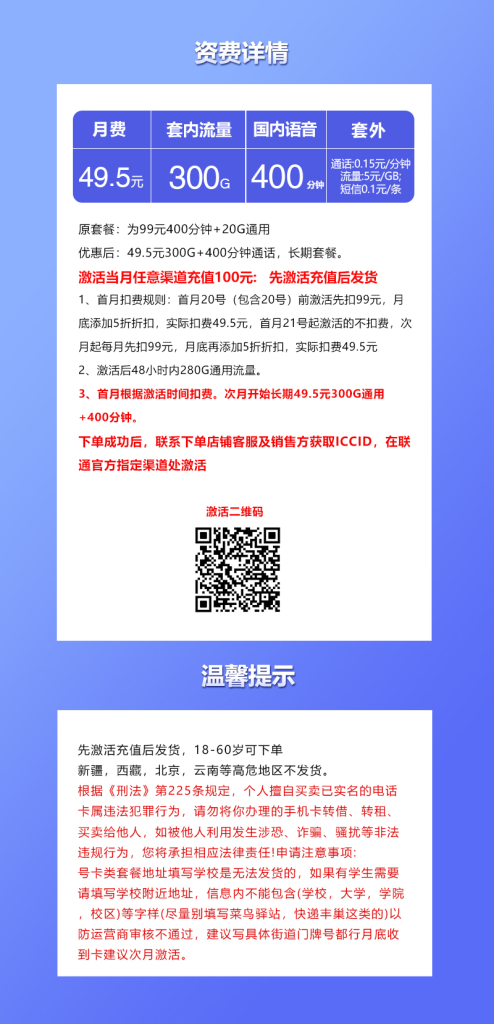 172号卡官网-172号卡联通飞糖卡-172号卡官方推荐码66666（官方源头）