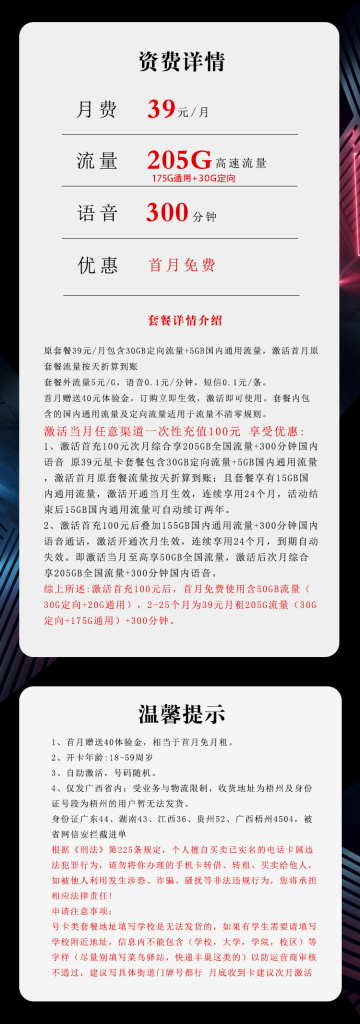 172号卡官网-172号卡广西电信专属卡-172号卡官方推荐码66666（官方源头）