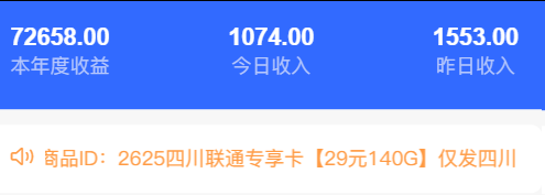 172号卡平台硬核推卡指南：新手也能快速出单，官方推荐码 666666 专属开通