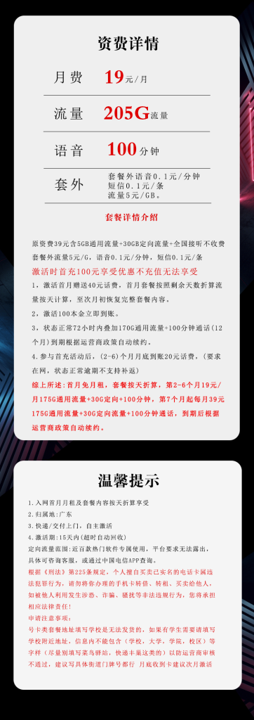 172号卡官网-172号卡广东电信专享卡-172号卡官方推荐码66666（官方源头）