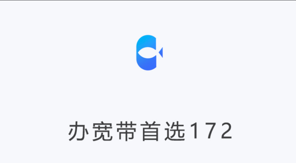 172号卡平台全面升级-172号卡推荐码、官网、最高佣金、平台全攻略！