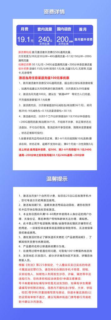 172号卡官网-172号卡四川联通专享卡2.0-172号卡官方推荐码66666（官方源头）