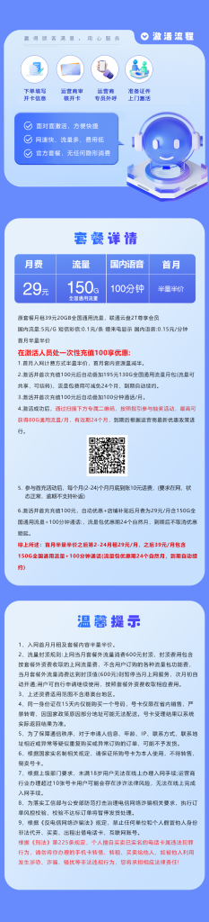 172号卡官网-172号卡浙江联通专属2.0-172号卡官方推荐码66666（官方源头）