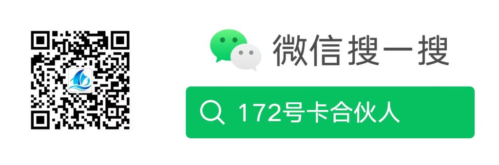 172号卡平台综合介绍-172号卡副业指南！