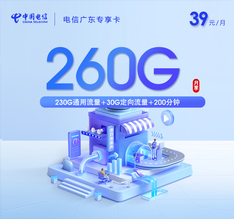 172号卡官网-172号卡电信广东专享卡-172号卡官方推荐码66666（官方源头）