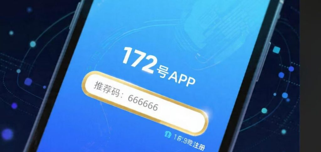 172号卡代理等级升级指南：选对起点，加速晋升-172号卡-172号卡推荐码