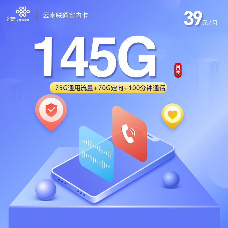 172号卡官网-云南联通省内卡-172号卡官方平台