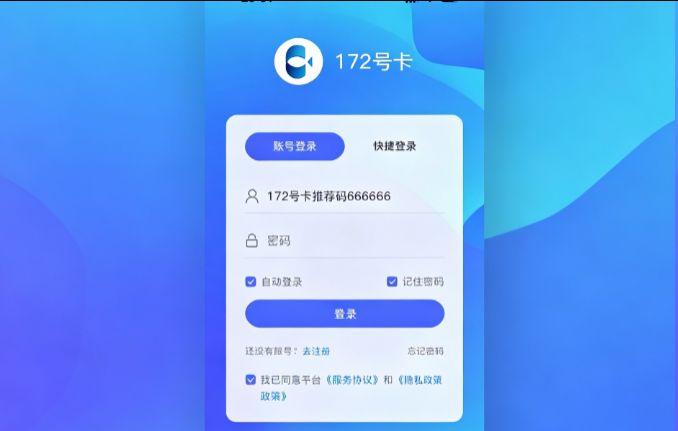 172号卡官网-做副业就选172号卡官方注册 172号卡官网-做副业就选172号卡官方注册