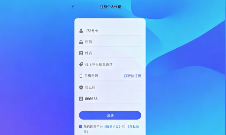 172号卡平台深度测评:轻资产创业新机遇与核心入驻指南 172号卡平台深度测评:轻资产创业新机遇与核心入驻指南