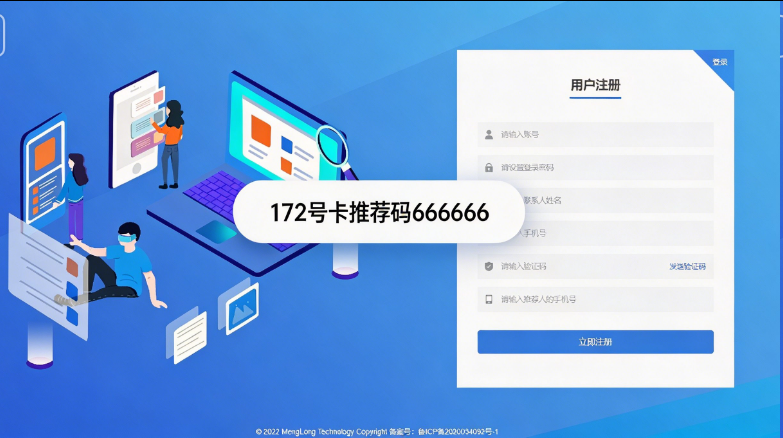 172号卡新手入驻常见问题解答（FAQ）-172号卡-172号卡推荐码