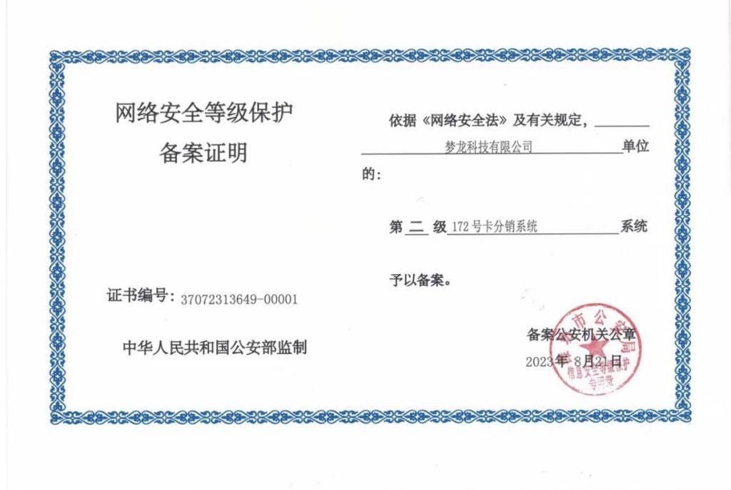 172号卡官网-开启172号卡流量卡分销副业的财富密码