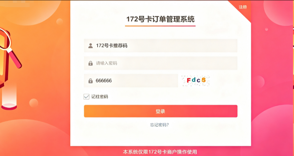 172号卡官网-揭秘172号卡分销赛道的底层逻辑 172号卡官网-揭秘172号卡分销赛道的底层逻辑
