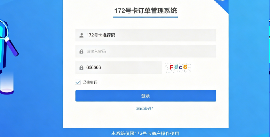 172号卡佣金结算全攻略:规则解析、避坑指南与补结实操 172号卡佣金结算全攻略:规则解析、避坑指南与补结实操