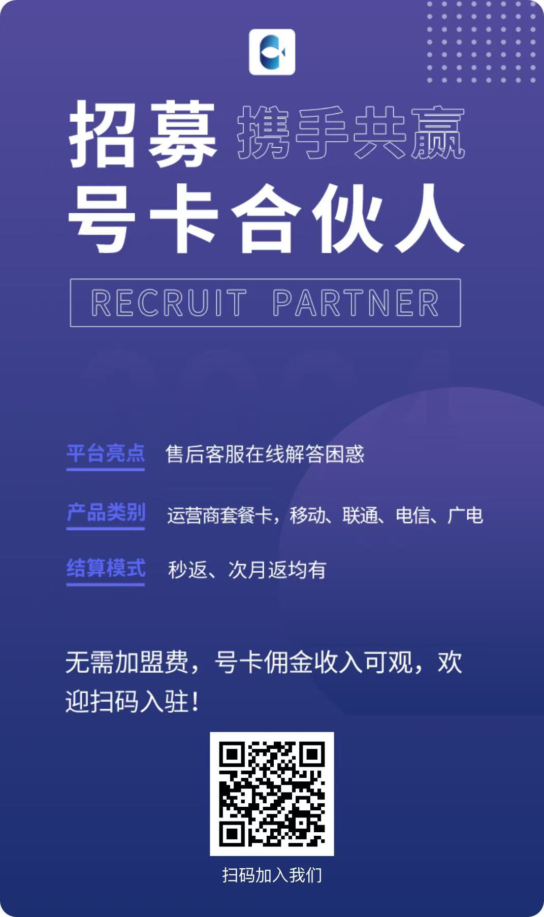 172号卡官网-注册172号卡官方代理，自己激活一张，也能拿佣金