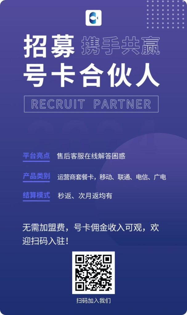 172号卡官网-一张卡90–260元佣金,全程线上、不用囤货,172号卡官方手把手带你出第一单 172号卡官网-一张卡90–260元佣金,全程线上、不用囤货,172号卡官方手把手带你出第一单